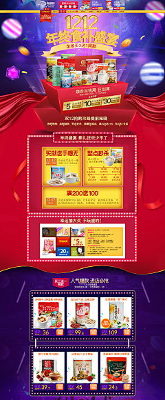 巴啦啦小魔仙biu采集到了不起宝宝
