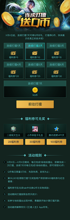 不吃设计的苦采集到KPL素材