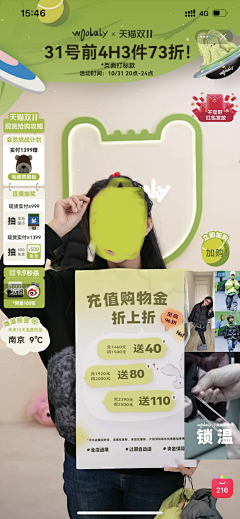 叮咚咚呛采集到直播贴片