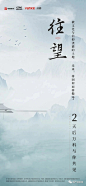 万科国宾蜀园