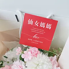母亲节妈妈我爱你节日快乐康乃馨鲜花蛋糕甜品装饰小花吊卡贺卡-淘宝网