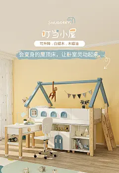 儿童家具，