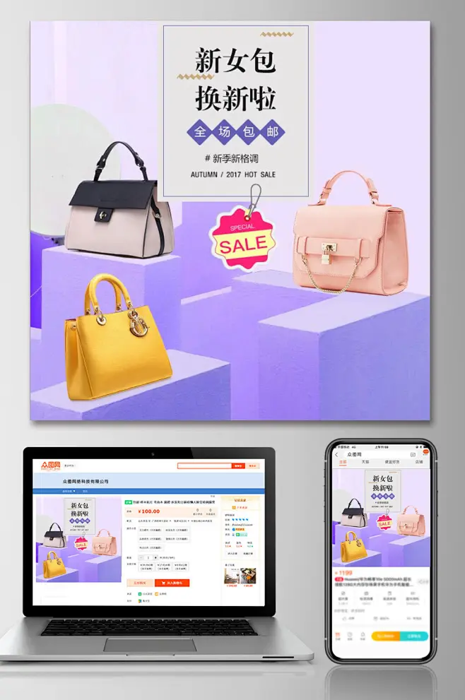 新品女包淘宝电商主图设计-花瓣网