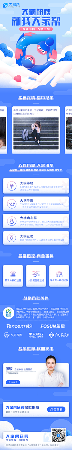 设计师深海采集到UI-运营物料