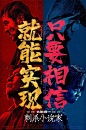刺杀小说家超话
@电影刺杀小说家官微 只要相信就能实现，来帮一个六刷刺杀小说家显微镜看刺小马了好多小论文没被官博翻牌【气急败坏】的柠檬老师@下午的柠檬茶 试试O下午的柠檬茶
我买了14张电影票+包场1次能被看见么呜呜呜还要去刷IMAX！够爽！ ​​​​