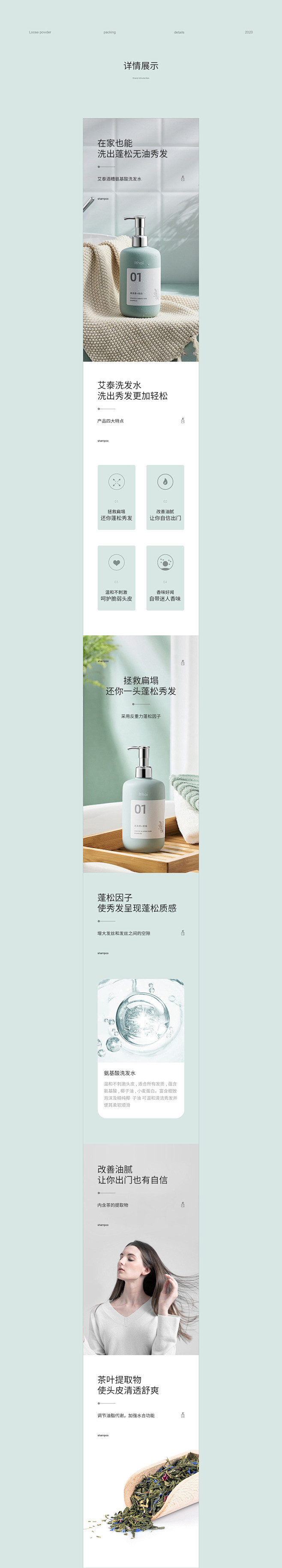 详情页X2