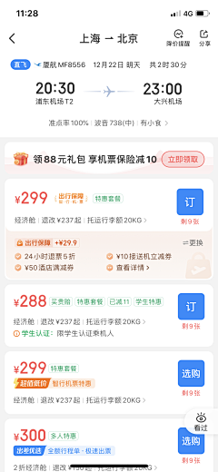 Yolumais采集到app列表页