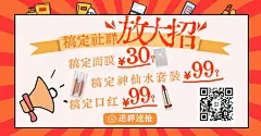 新店开业加入社群活动公告