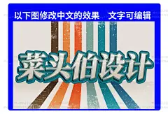 复古矢量AI字体特效酒吧威士忌吧餐吧潮流服饰标志海报标志VI素材-淘宝网