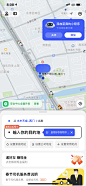 美团打车小程序-应用-美叶截屏_701aee7a