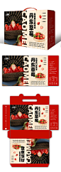 丹东草莓水果鲜果包装礼盒设计