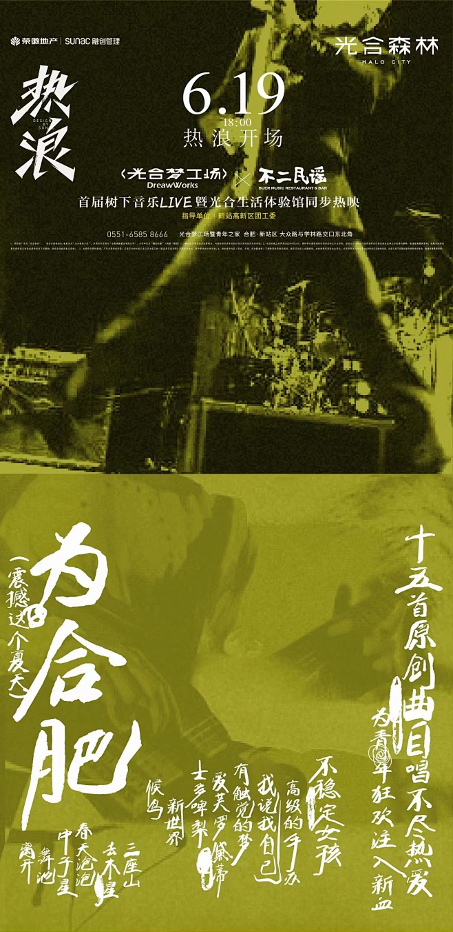【知识星球：地产重案】@上山打草 ⇦点击...