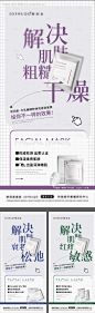 编号：72460024854119543【享设计】源文件下载-医美面膜造势宣传系列海报