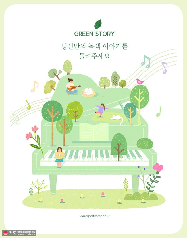 音乐钢琴绿色生态生活环境春季插画 季节插...