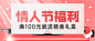 2.14情人节节日营销公众号首图