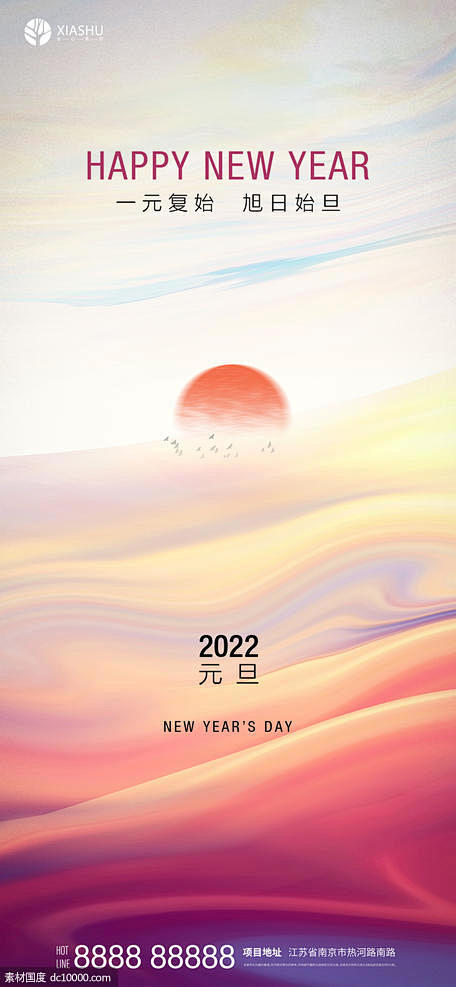  元旦 元旦 2022 新年 新春 虎年...