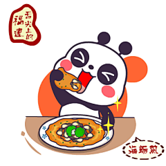 小熊吃饭动态表情包