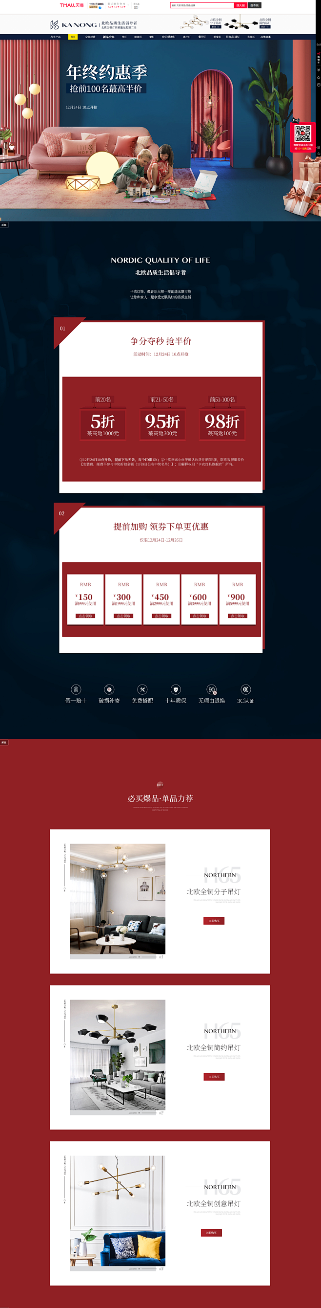 首页-卡农灯具旗舰店-天猫Tmall.c...