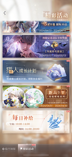 是xing哥啊采集到恋与深空