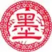 尘人墨客