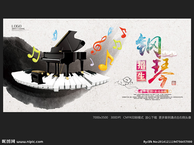 钢琴招生 中国风 钢琴培训招生 弹钢琴 ...