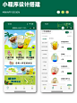 每日一图提高审美｜咖啡店小程序设计搭建