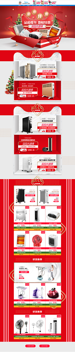 YJYDr3VX采集到PC端首页