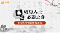易学  易经  国学
