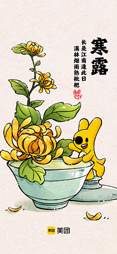 我喜欢吃水煮肉采集到节气海报