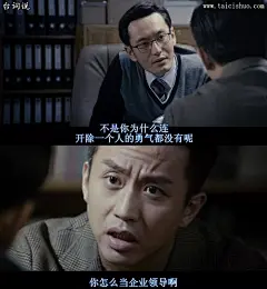 中国合伙人,邓超,孟晓俊台词图片壁纸