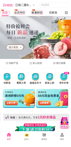 恬淡~采集到app