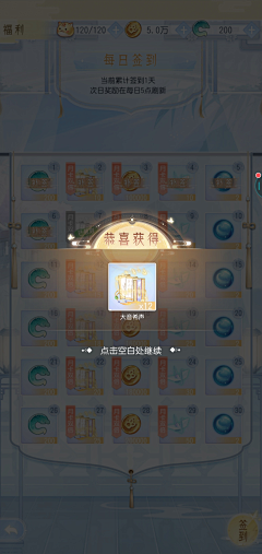 ii五采集到A1.2-游戏-胜利/获得/成功