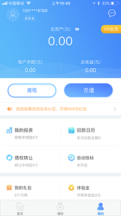 野喵丶miāo采集到APP_个人中心