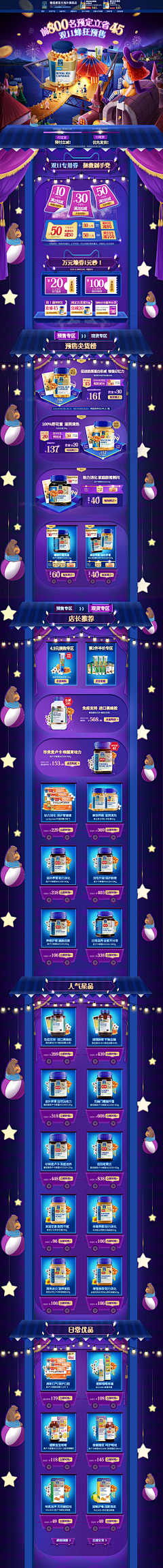 二十一度°采集到专题页