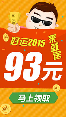 O(∩_∩)O宝儿~采集到送红包