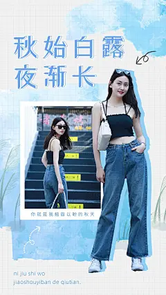 白露节气祝福晒图晒照手机海报