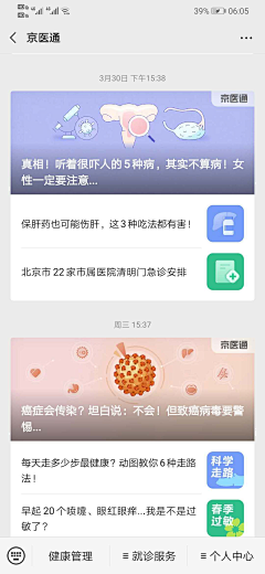 三石三石二采集到app