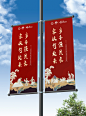 灯杆旗