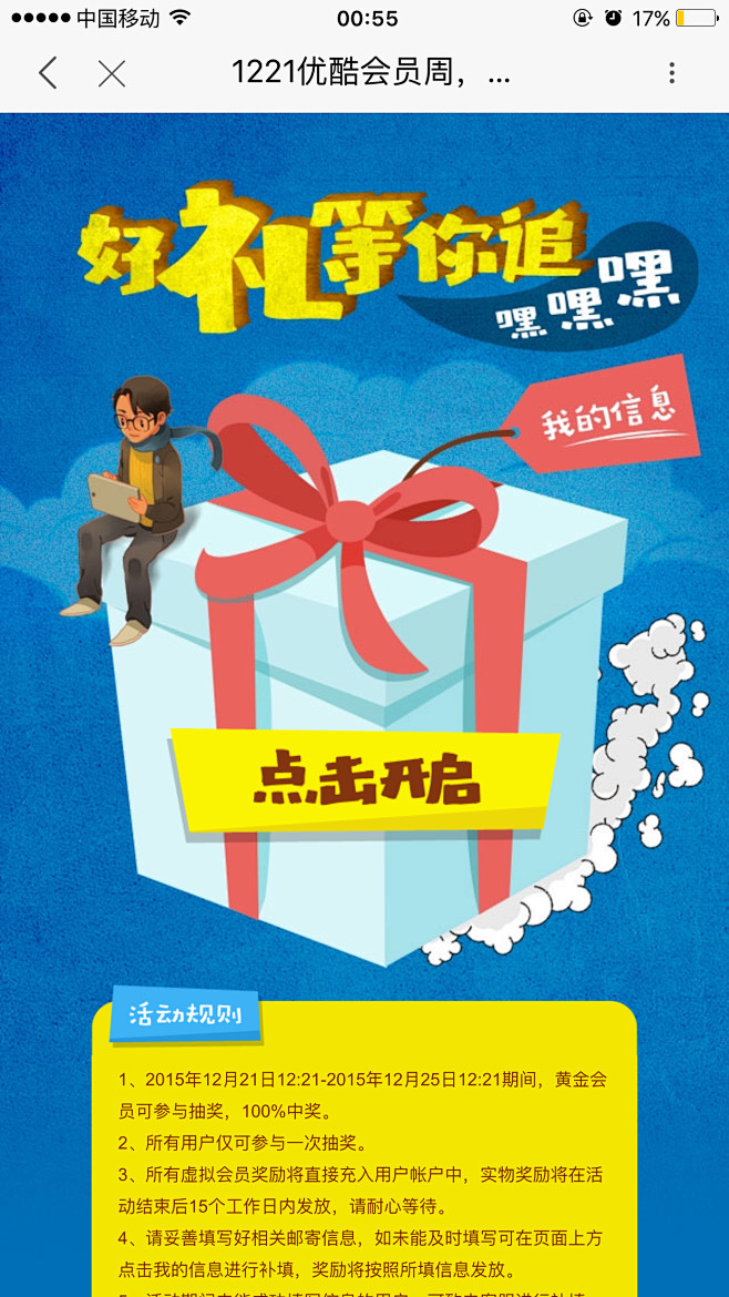 来自相册