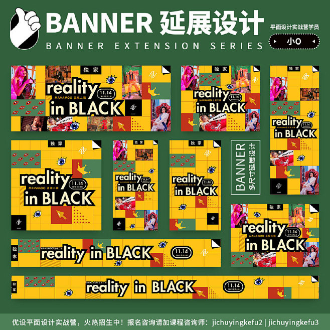 非常实用！不同尺寸下banner的排版与...