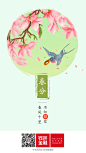 #理财#金融#春分闪屏#启动页_My work _T2018926 #率叶插件，让花瓣网更好用#