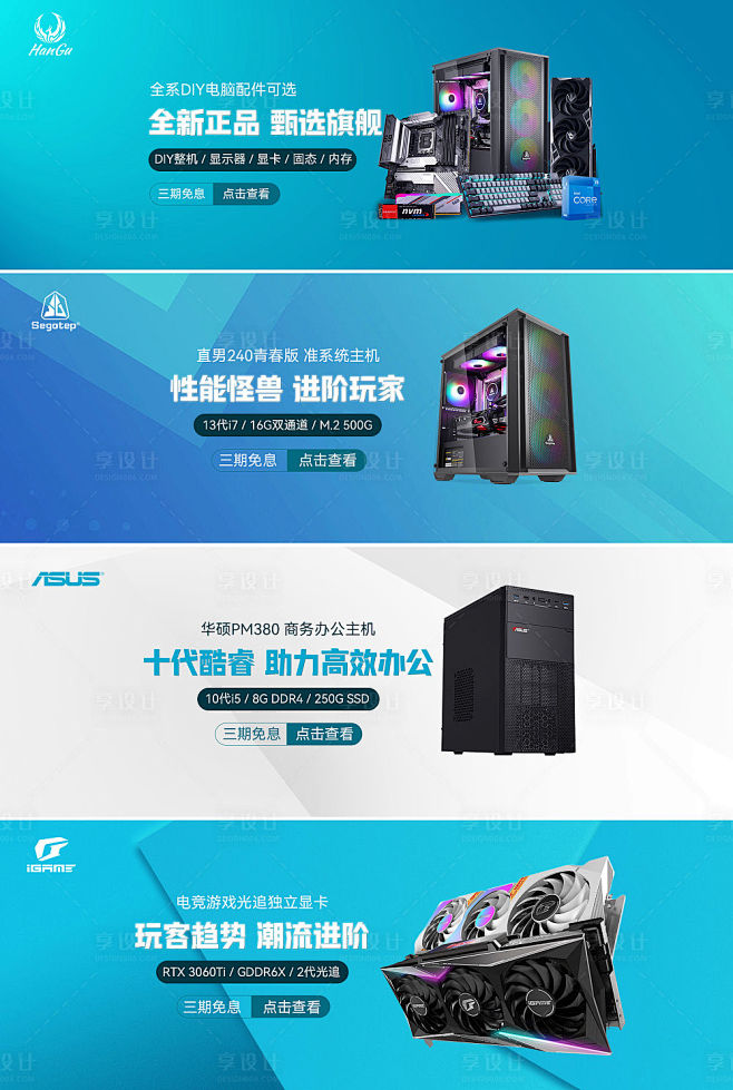 科技3C数码显卡机箱蓝色简约海报-素材库...