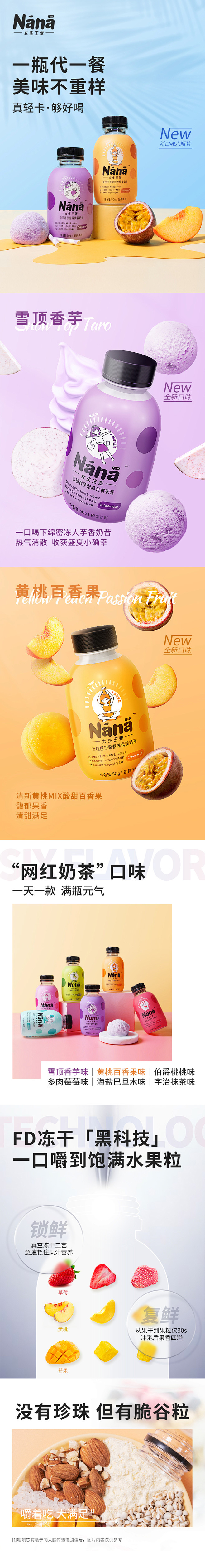 夏日新款 林允推荐Nana代餐奶昔0蔗糖...
