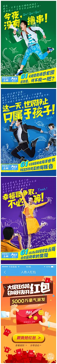 大6.1旅行季 n买个世界送自己