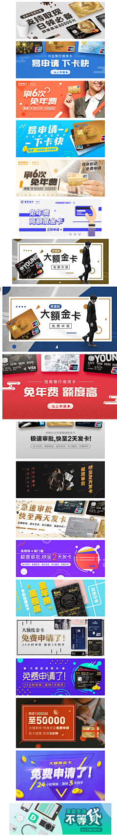 丽妹子采集到bannner