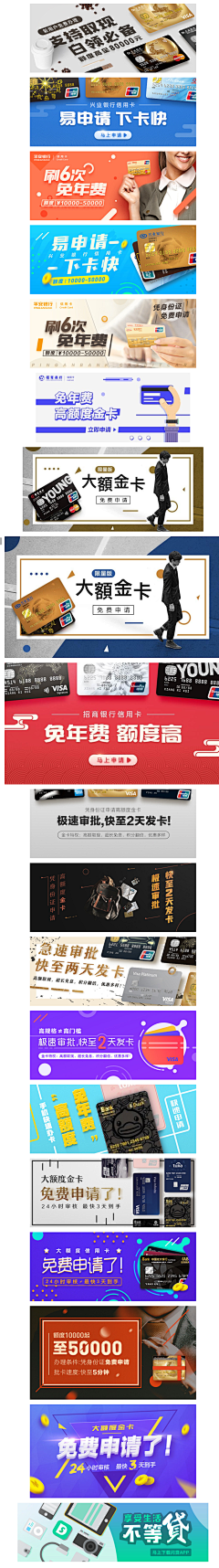 当劳D采集到金融banner