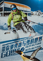 滑雪馆海报|平面|海报滑雪 滑雪海报 滑雪运动 滑雪宣传 滑雪展板 登山滑雪 滑雪挑战 激情滑雪 滑雪背景 滑雪素材 滑雪文化 滑雪体育 滑雪创新
