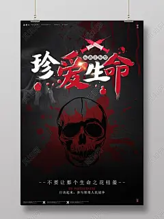 宣传海报_百度图片搜索