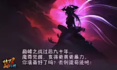 《暗黑战魂》有妹的西游才不孤单 世界观胸猛来袭_暗黑战魂专区新闻_历趣网游专区