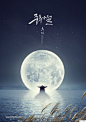 中式古典建筑月光月亮中秋节海报PSD素材_1611304723784_率叶插件